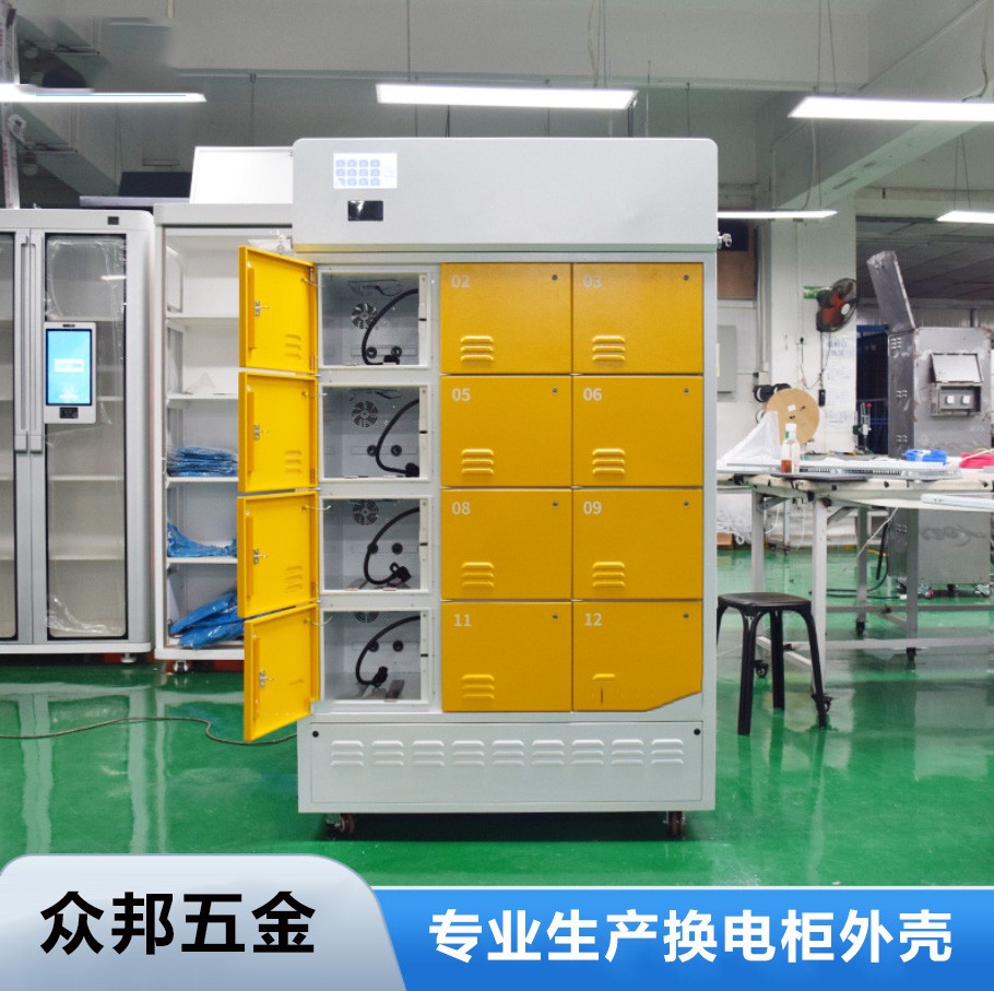 换电柜外壳