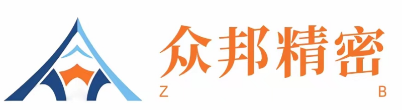 众邦精密五金（中山市）有限公司